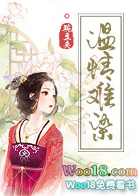 温情难却