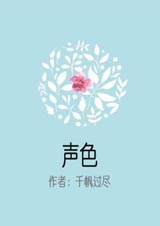 声色犬马免费完整版观看