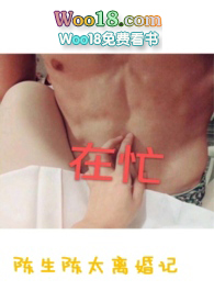陈生陈太直播在哪看
